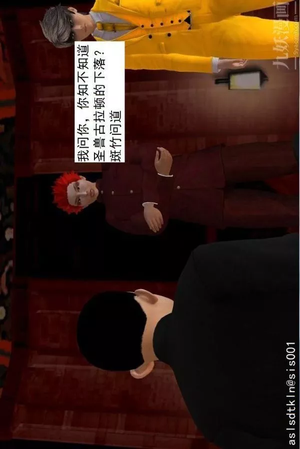 [3D]驅靈師第63話-加入[上]