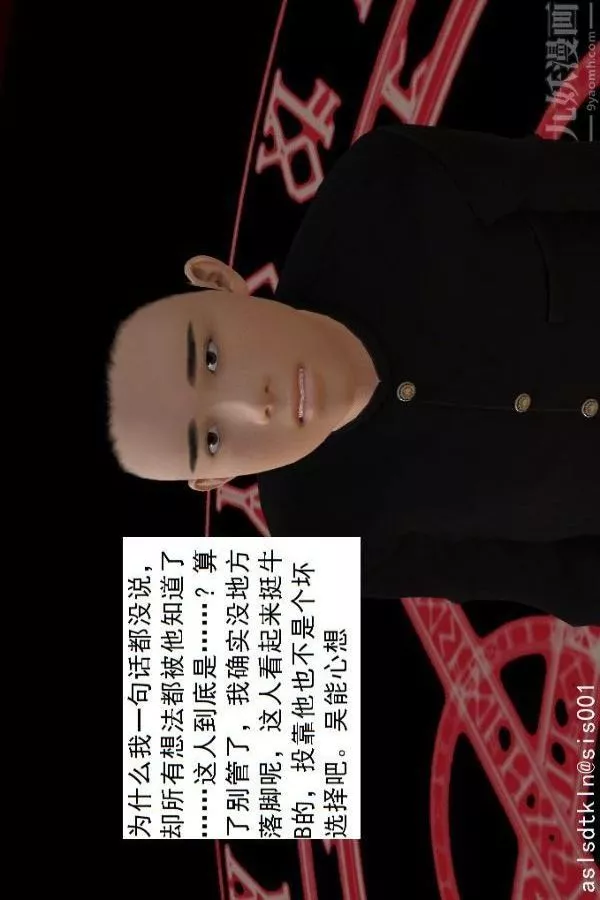 [3D]驅靈師第63話-加入[上]