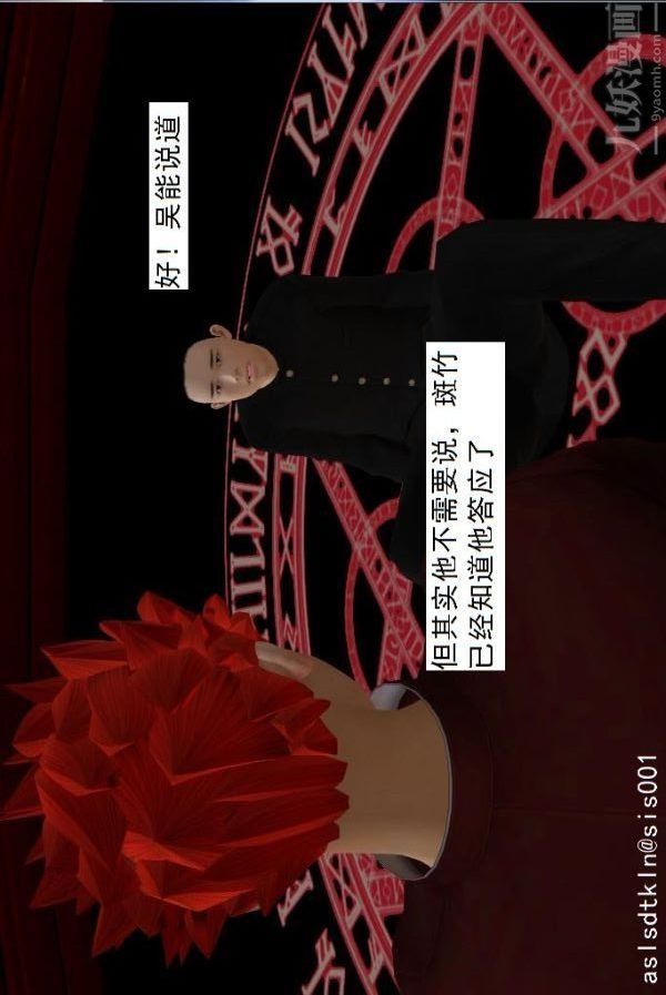 [3D]驱灵师第63话-加入[上]