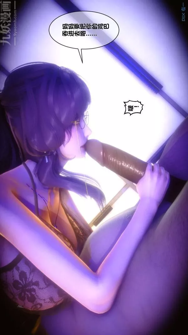 [3D]秘密-第11章-03话 - 图片 39
