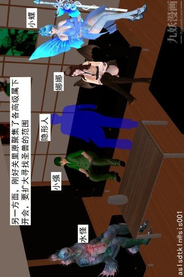 [3D]驱灵师第63话-加入[上]