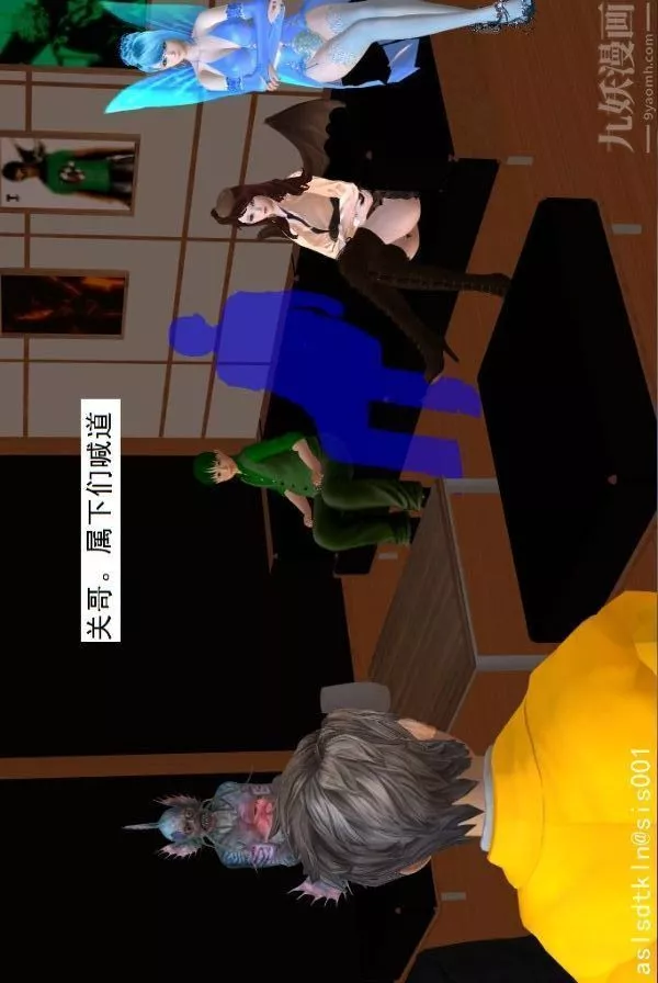 [3D]驅靈師第63話-加入[上]
