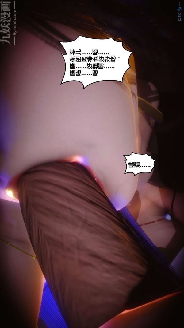 [3D]秘密第11章-03话