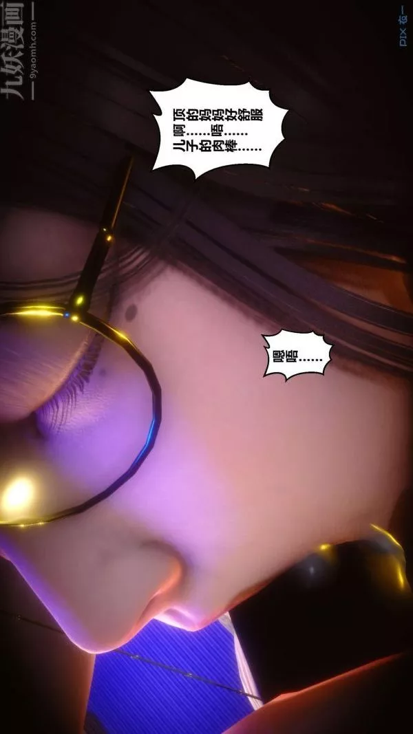 [3D]秘密-第11章-03话 - 图片 49