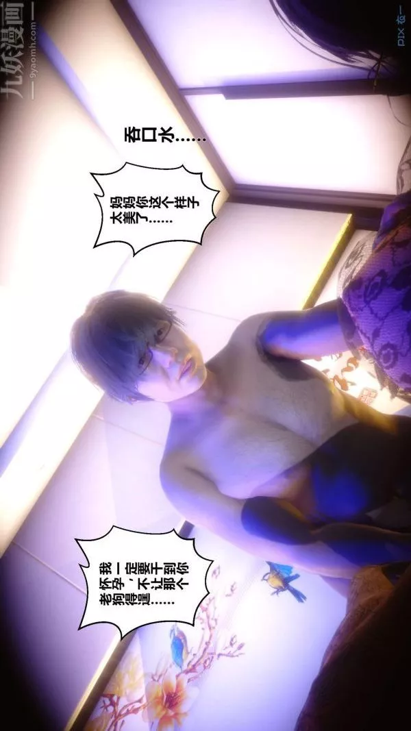 [3D]秘密-第11章-03话 - 图片 51