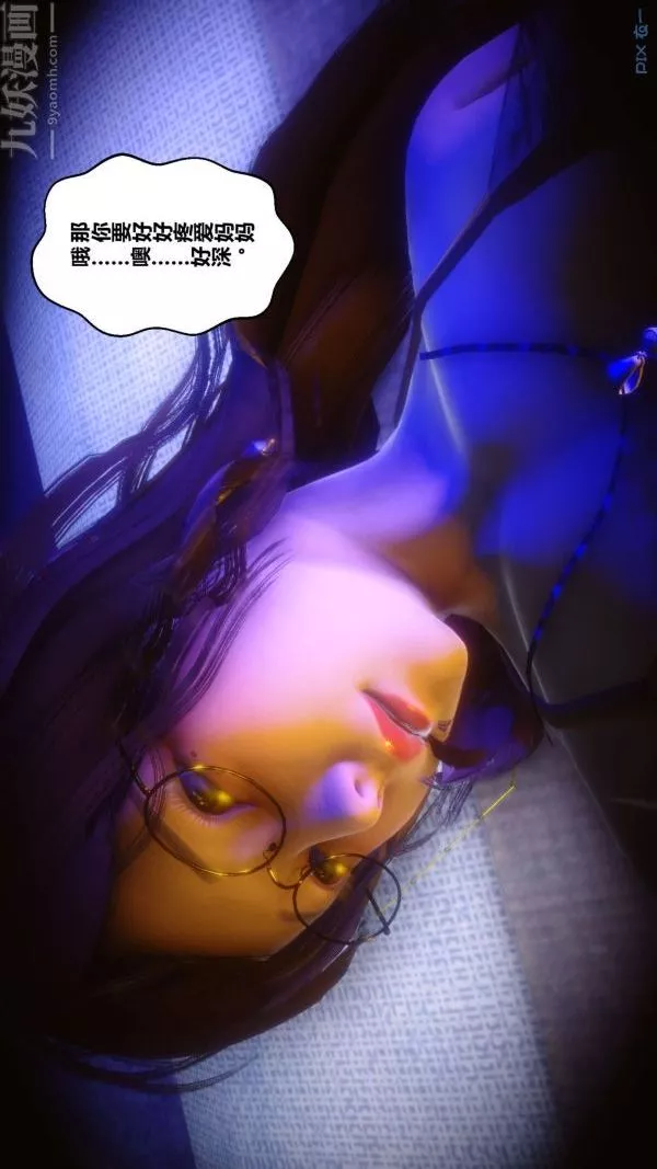 [3D]秘密-第11章-03话 - 图片 57