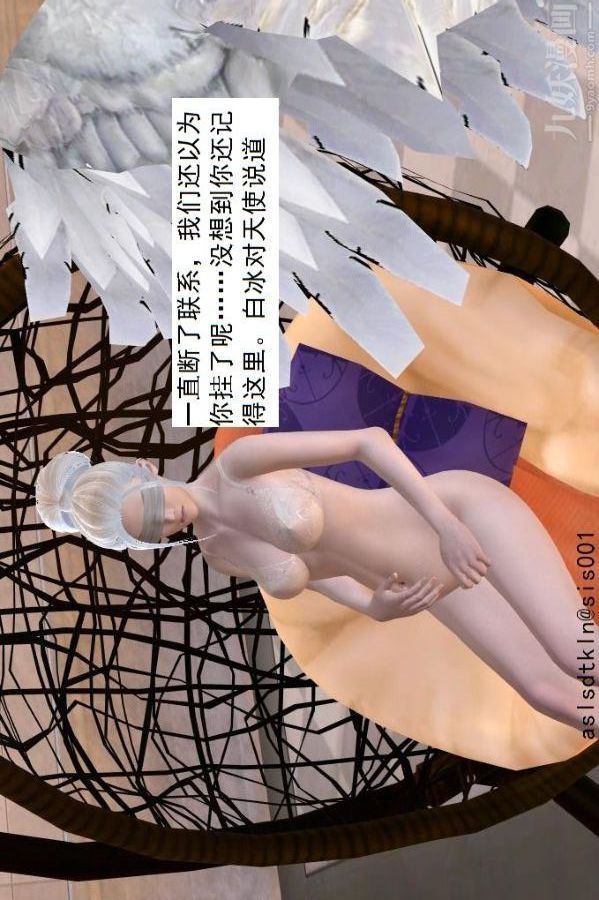 [3D]驅靈師第63話-加入[下]