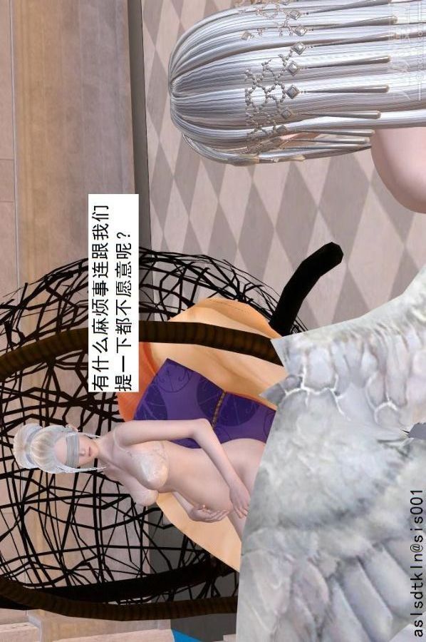 [3D]驱灵师第63话-加入[下]