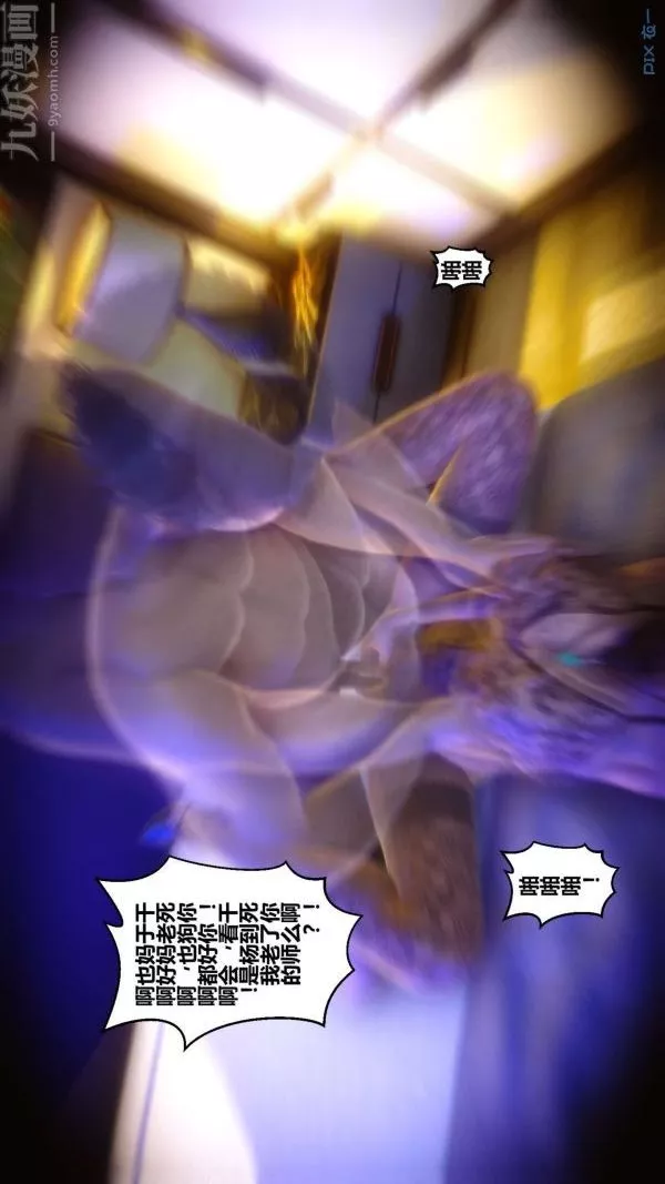 [3D]秘密-第11章-03话 - 图片 68