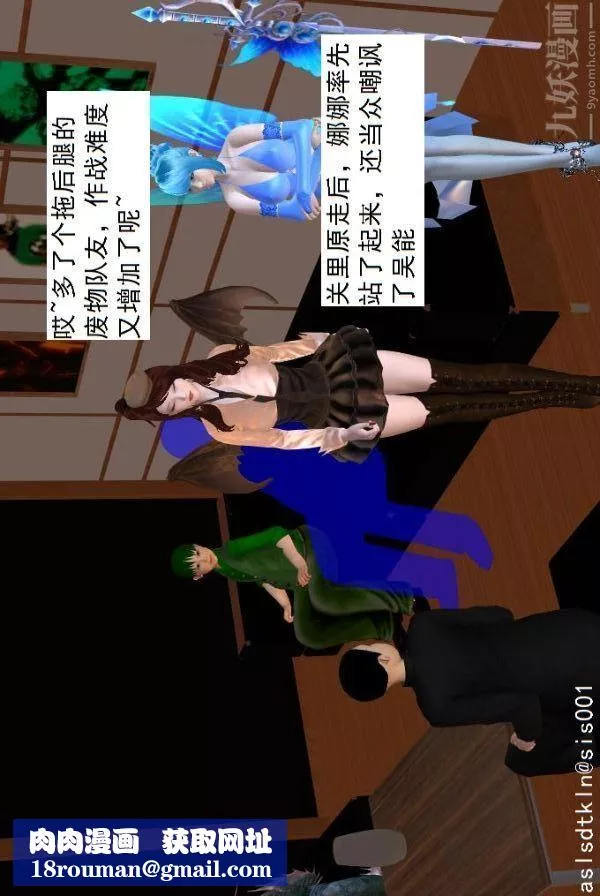 [3D]驱灵师-第63话-加入[下] - 图片 17