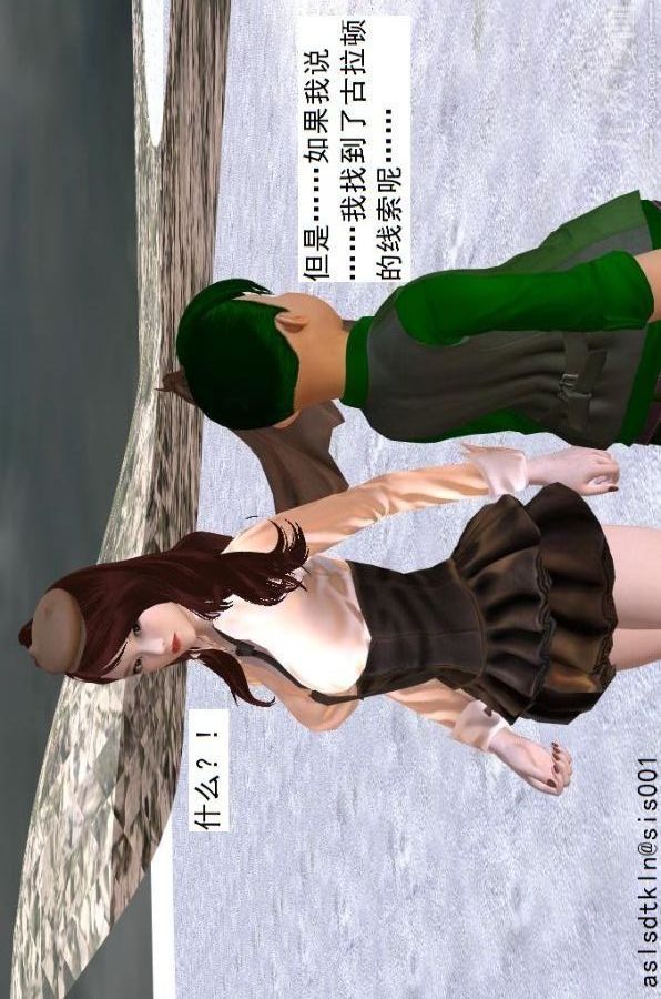 [3D]驅靈師第63話-加入[下]