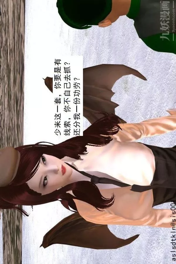 [3D]驱灵师-第63话-加入[下] - 图片 26