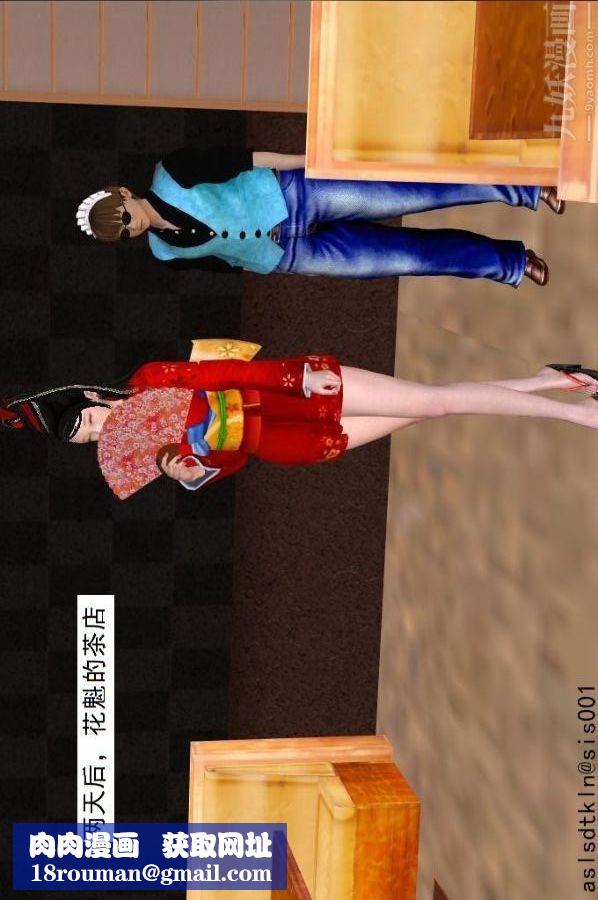 [3D]驅靈師第63話-加入[下]