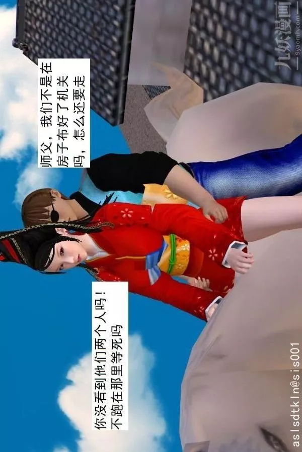 [3D]驅靈師第64話-BUG级的能力[上]