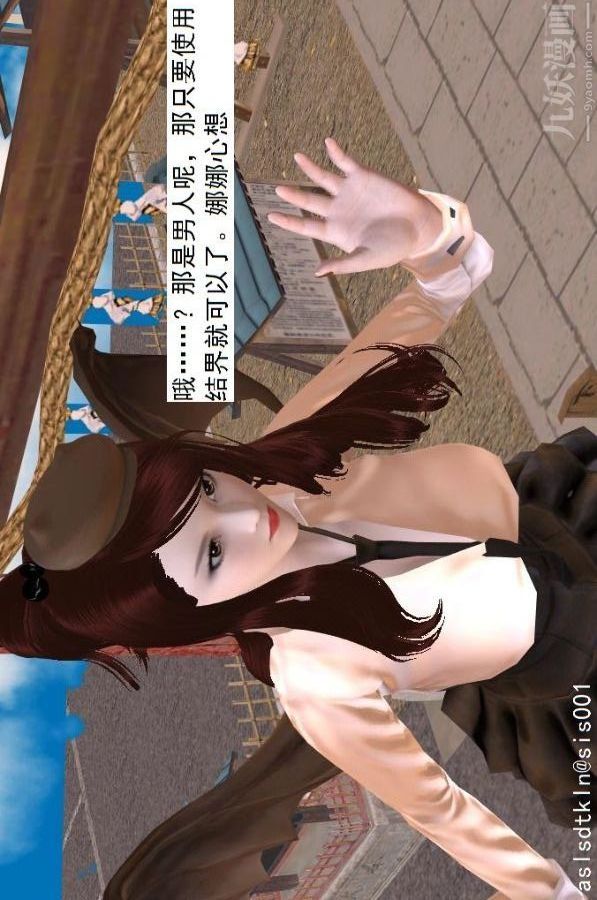 [3D]驱灵师第64话-BUG级的能力[上]