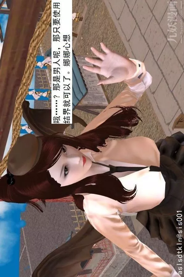 [3D]驅靈師第64話-BUG级的能力[上]