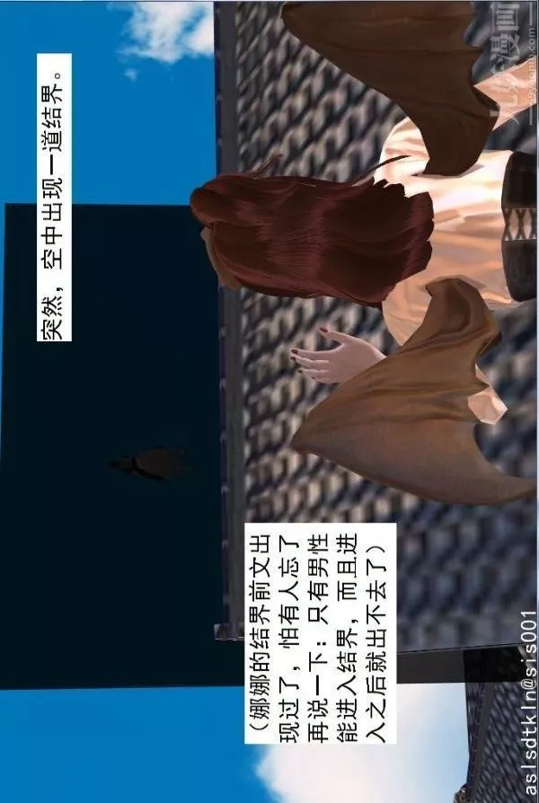 [3D]驅靈師第64話-BUG级的能力[上]