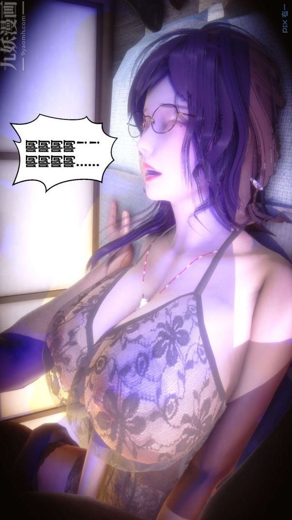 [3D]秘密第11章-03话