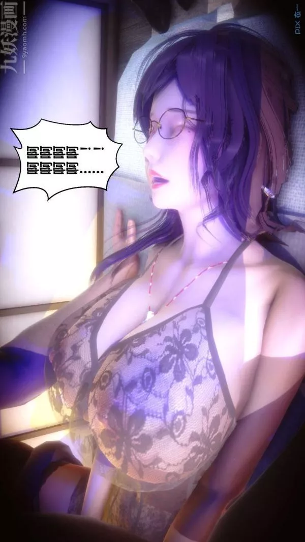 [3D]秘密-第11章-03话 - 图片 94