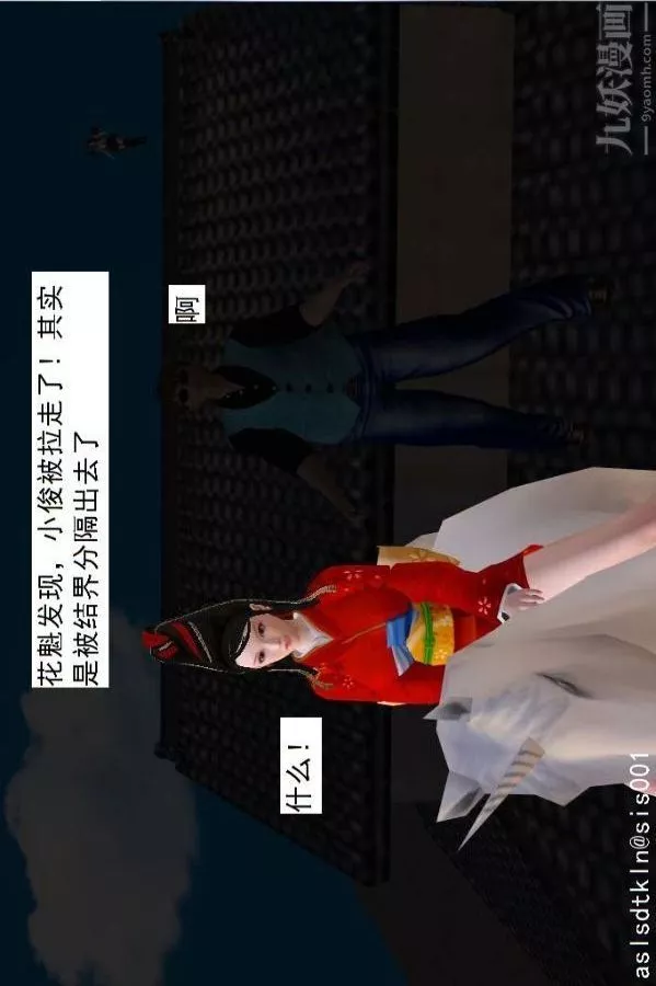 [3D]驱灵师-第64话-BUG级的能力[上] - 图片 9