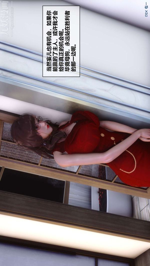 [3D]秘密第11章-03话