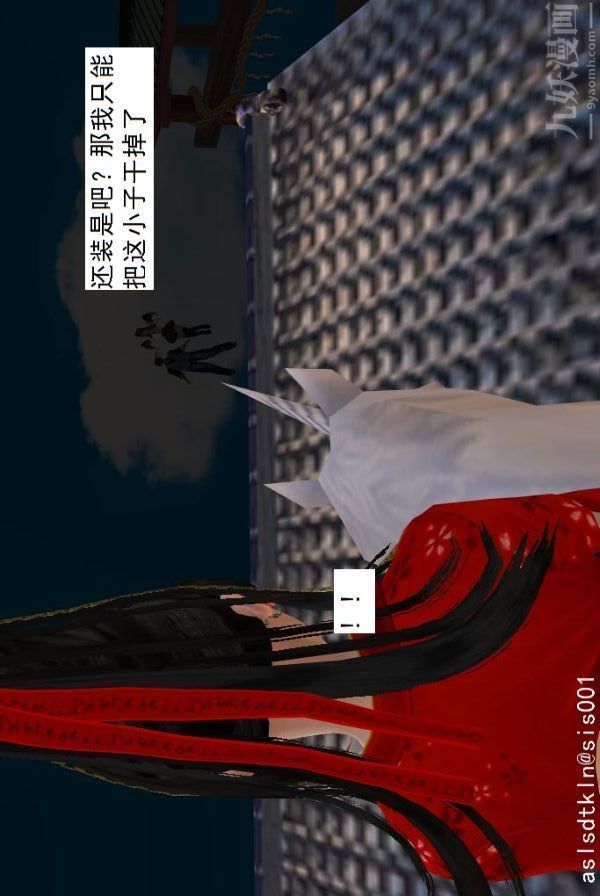 [3D]驅靈師第64話-BUG级的能力[上]