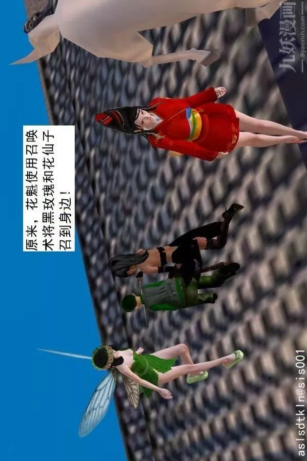[3D]驅靈師第64話-BUG级的能力[上]
