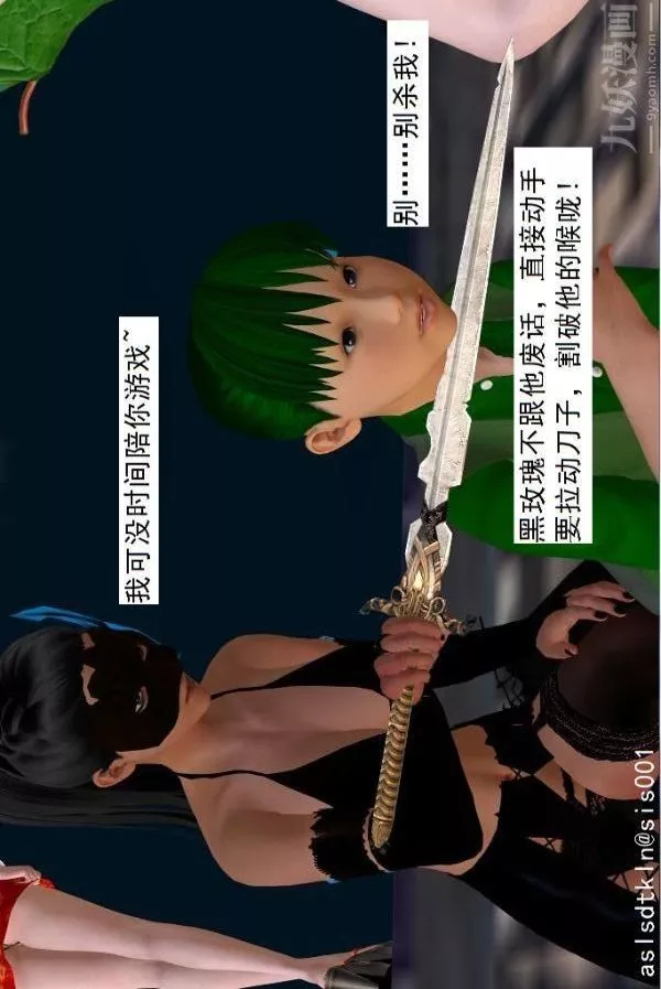 [3D]驱灵师-第64话-BUG级的能力[上] - 图片 23