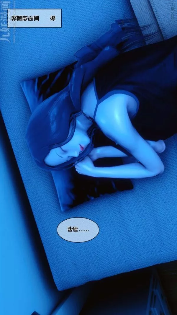 [3D]秘密第12章-01話