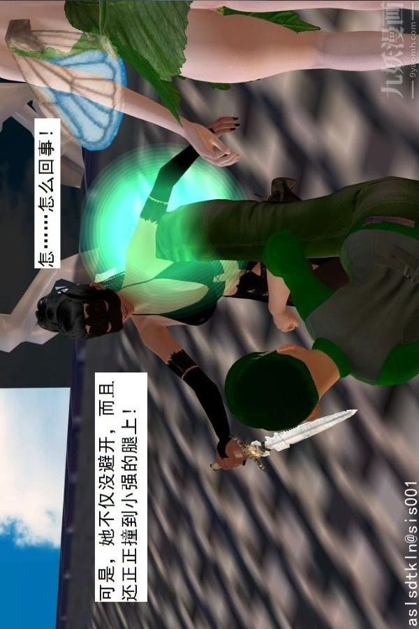 [3D]驱灵师第64话-BUG级的能力[上]