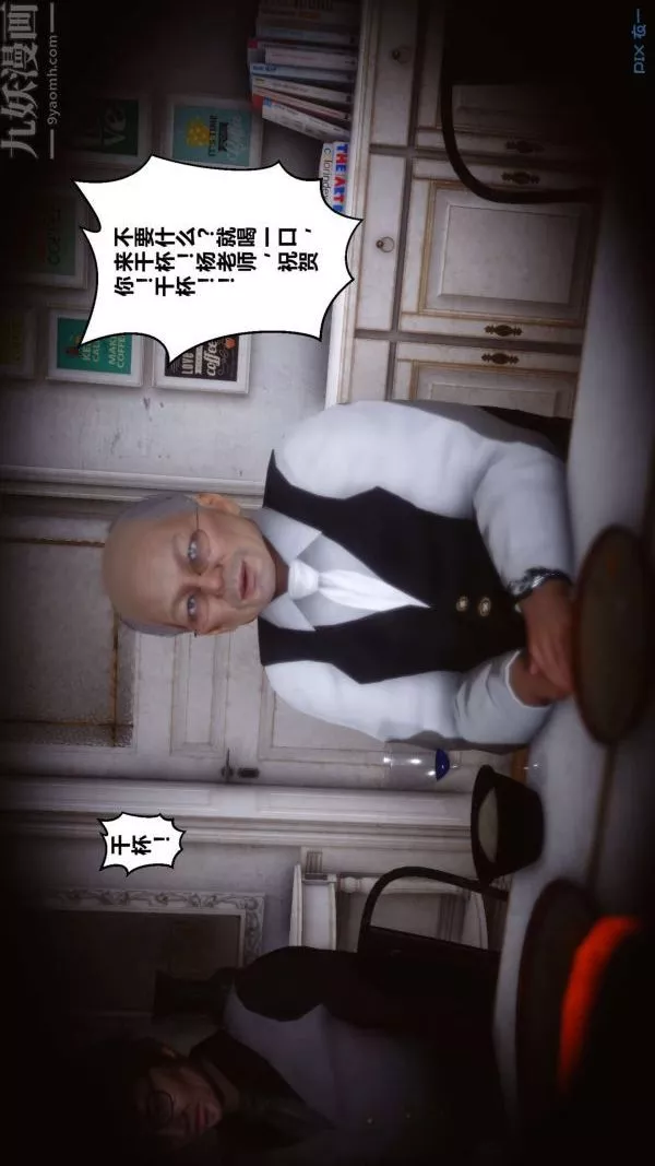 [3D]秘密第12章-01話