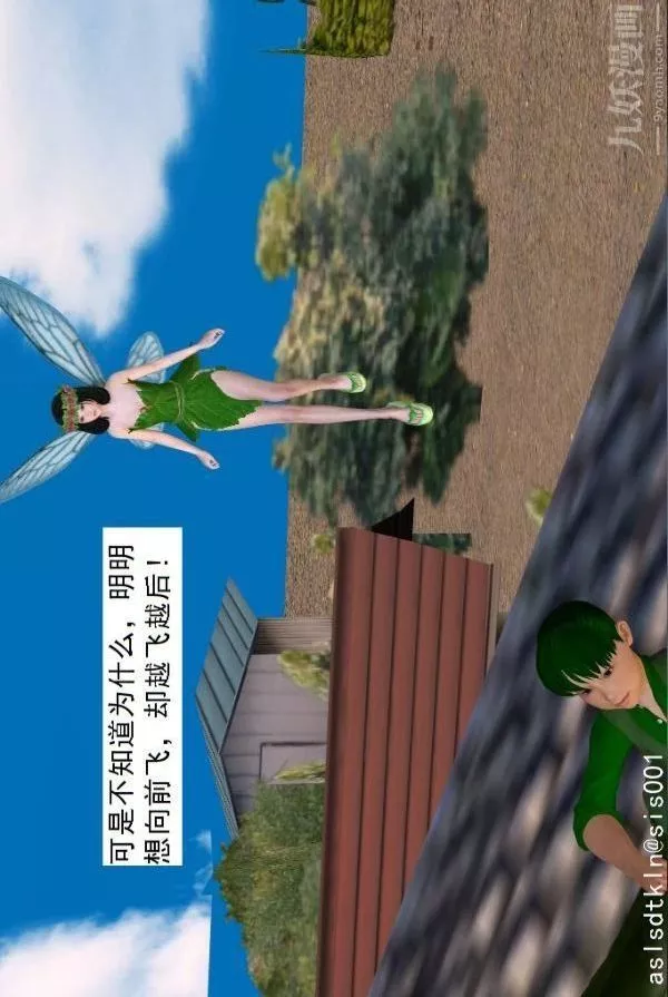 [3D]驅靈師第64話-BUG级的能力[上]