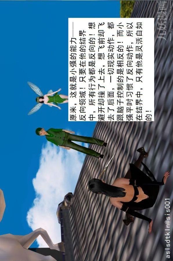 [3D]驱灵师第64话-BUG级的能力[上]