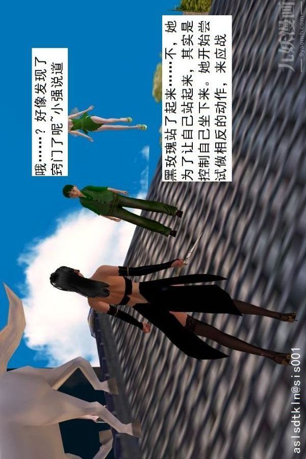 [3D]驅靈師第64話-BUG级的能力[上]