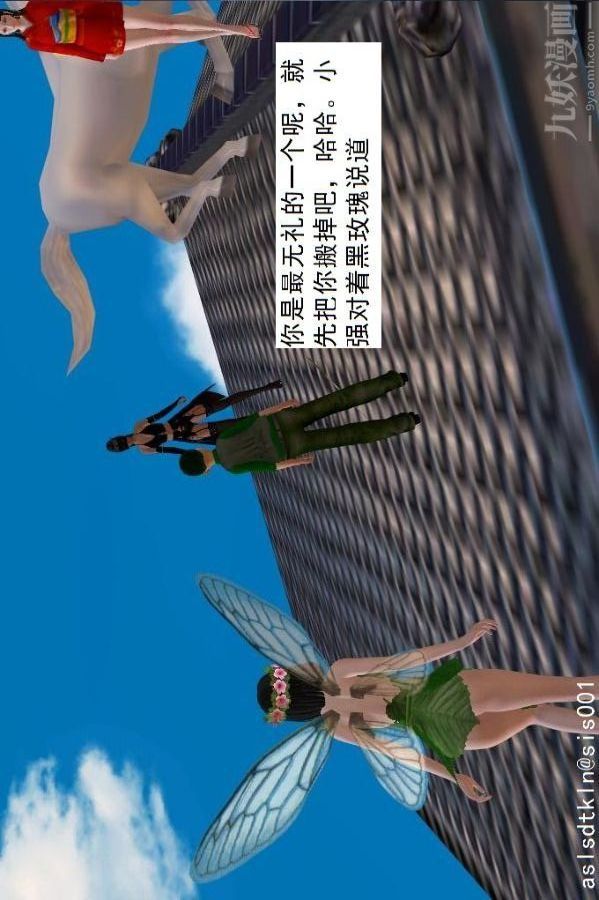 [3D]驱灵师第64话-BUG级的能力[上]