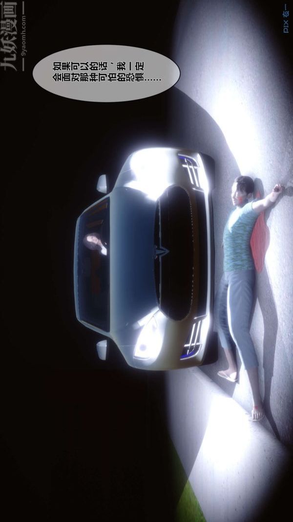 [3D]秘密第12章-01话