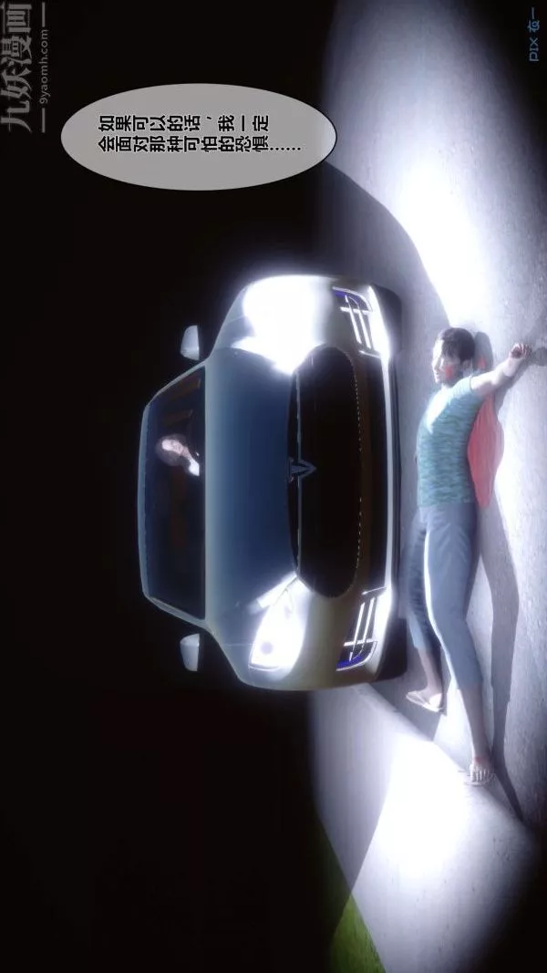 [3D]秘密-第12章-01话 - 图片 16