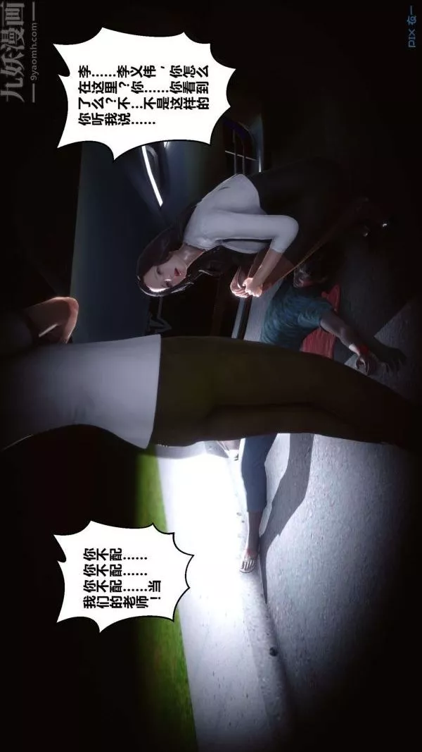 [3D]秘密第12章-01話