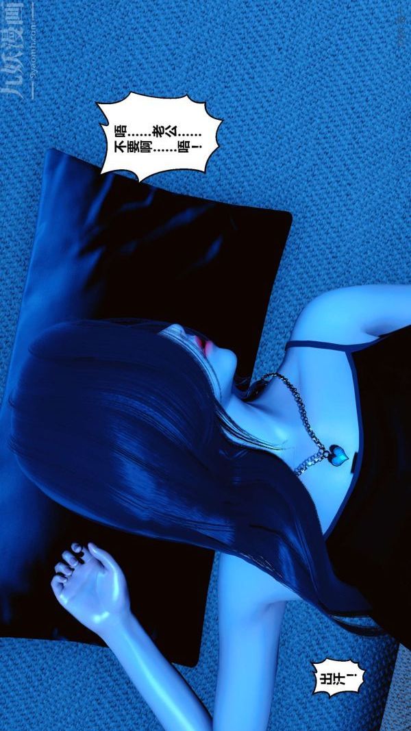 [3D]秘密第12章-01话