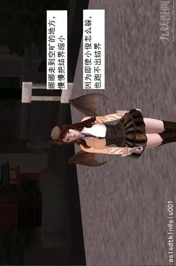 [3D]驅靈師第64話-BUG级的能力[上]
