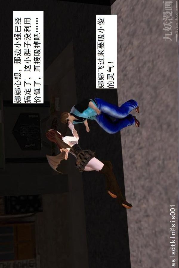 [3D]驱灵师第64话-BUG级的能力[上]