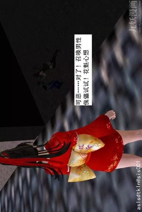 [3D]驅靈師第64話-BUG级的能力[上]