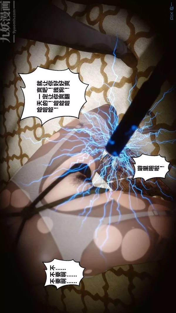 [3D]秘密第12章-01話