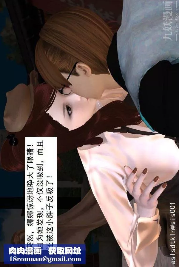 [3D]驅靈師第64話-BUG级的能力[上]