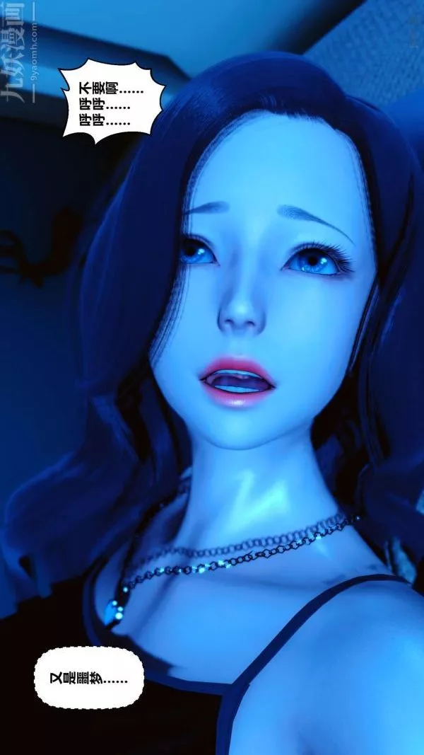 [3D]秘密-第12章-01话 - 图片 33