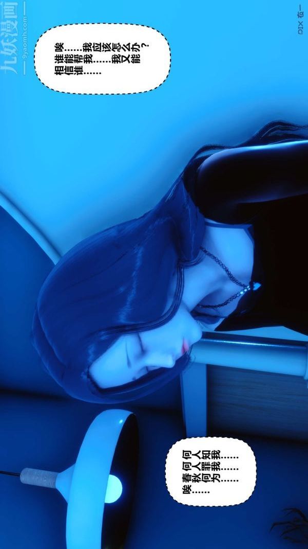 [3D]秘密第12章-01話