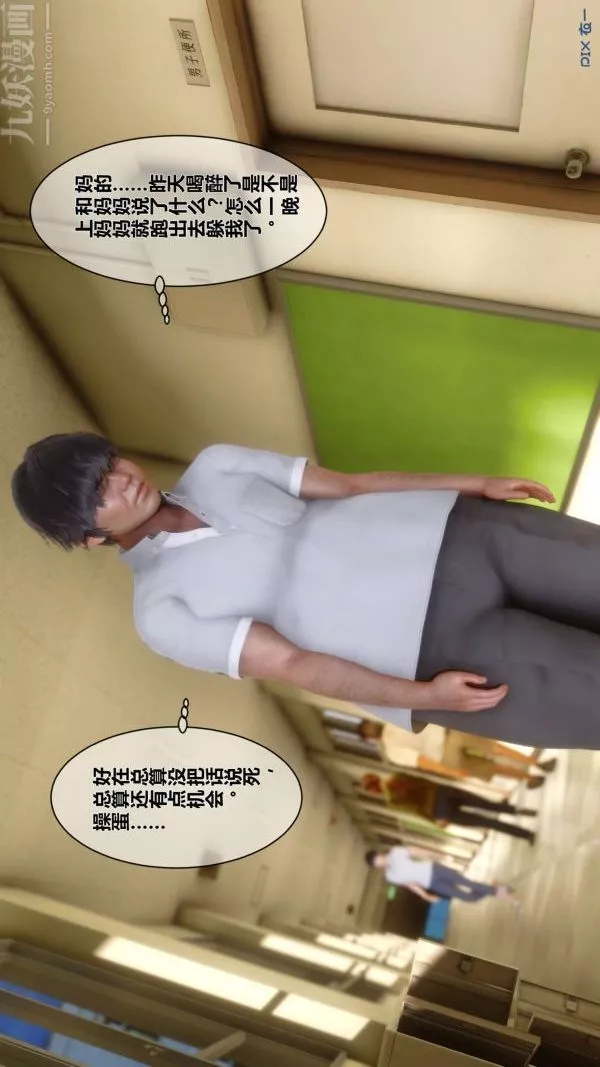 [3D]秘密-第12章-01话 - 图片 36