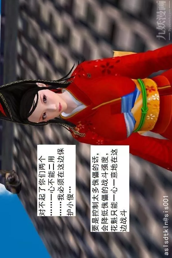 [3D]驱灵师-第64话-BUG级的能力[下] - 图片 6