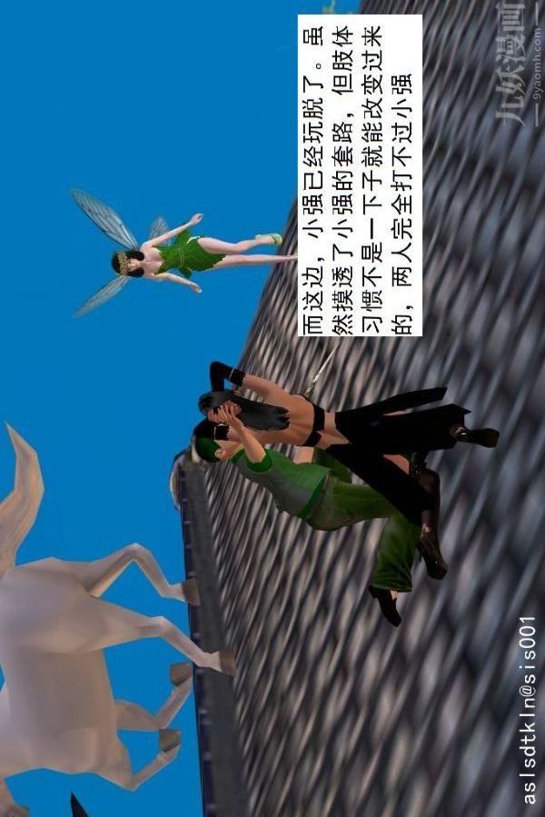 [3D]驱灵师第64话-BUG级的能力[下]