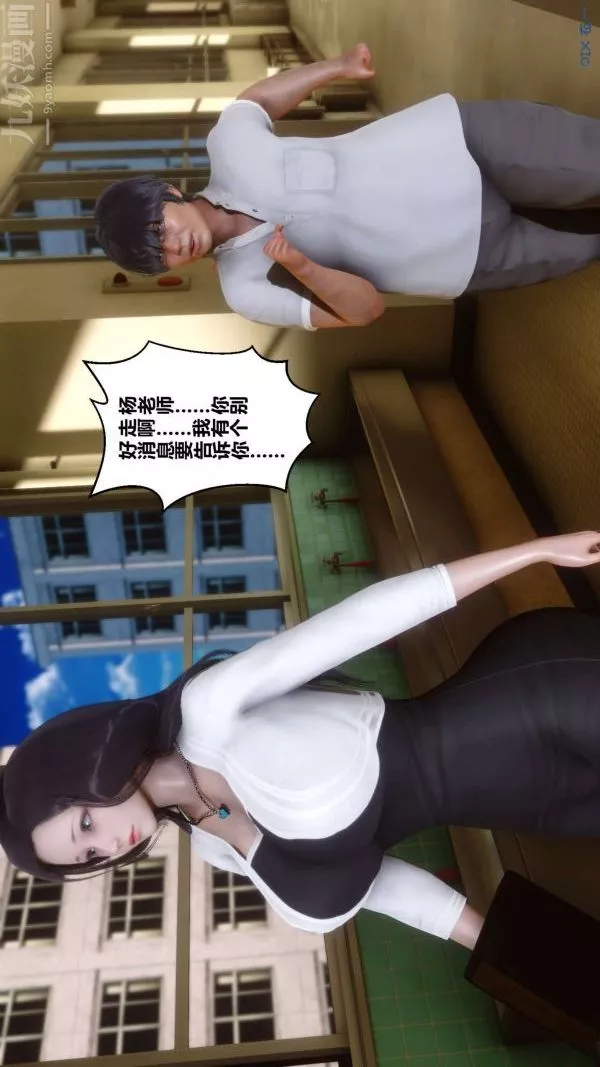 [3D]秘密第12章-01話